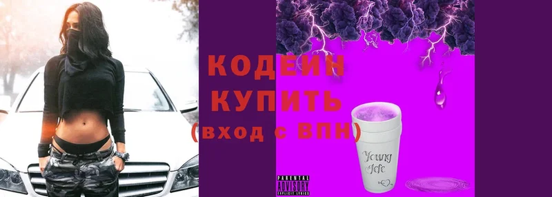 Codein Purple Drank  Кингисепп 