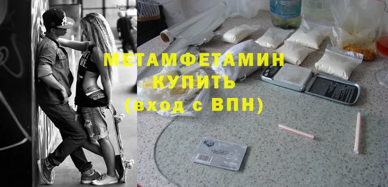 Первитин Methamphetamine  наркота  Кингисепп 